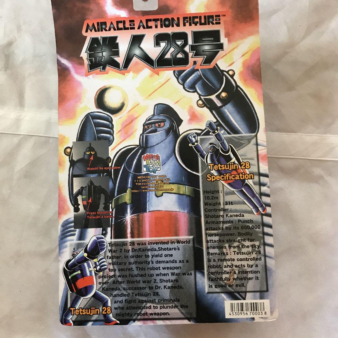 メディコムトイ 鉄人28号  レア パーバージョン Amazon | メディコムトイ 鉄人28号 レア パーバージョン